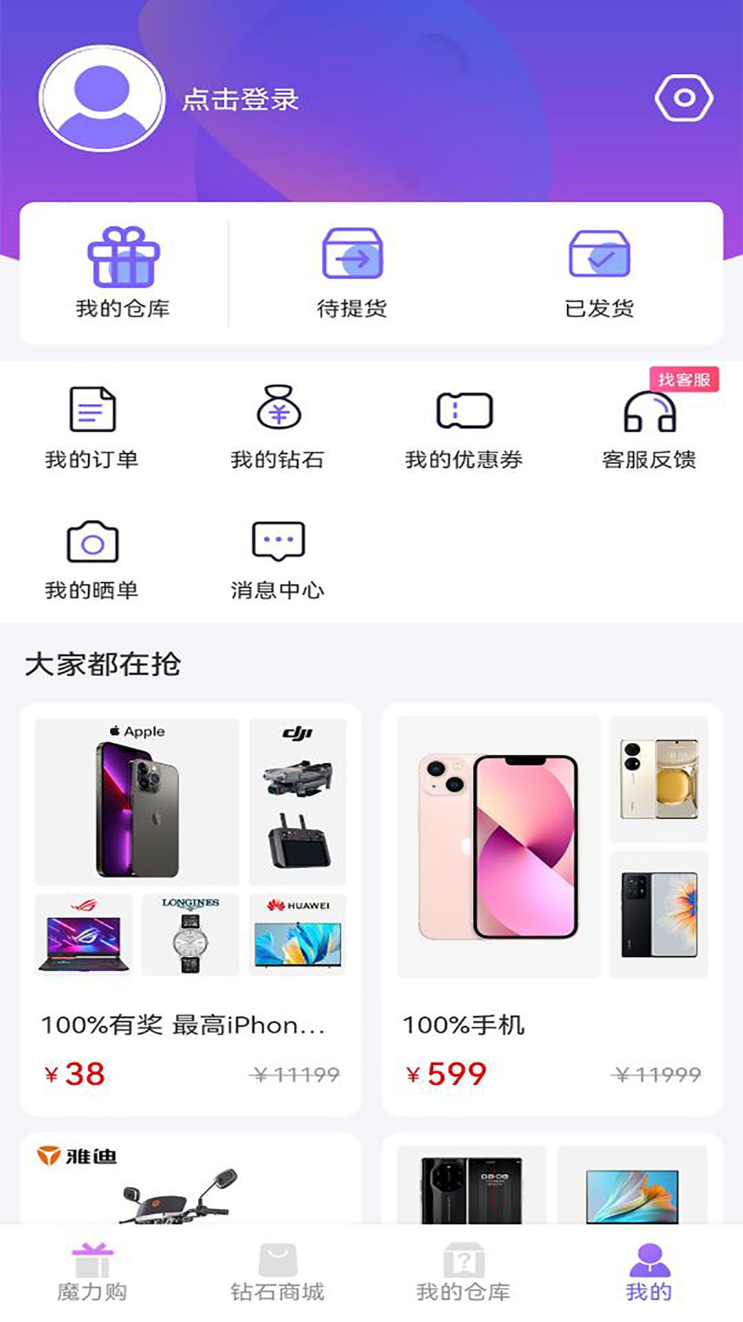 小星潮截图2