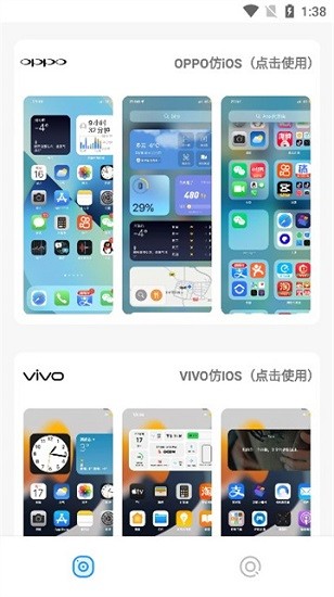 主题库免费版截图0