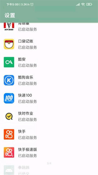 李跳跳去广告版截图0