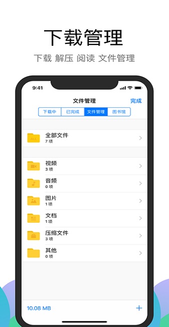 alook浏览器免费版截图0