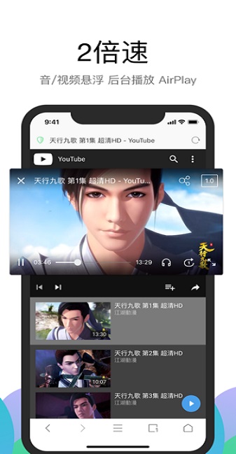 alook浏览器免费版截图1