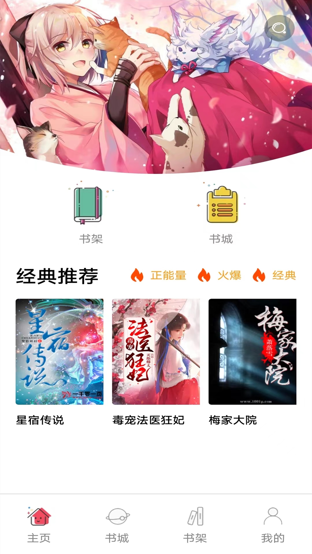 书村小说截图1