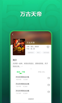 氧气听书免费版截图3