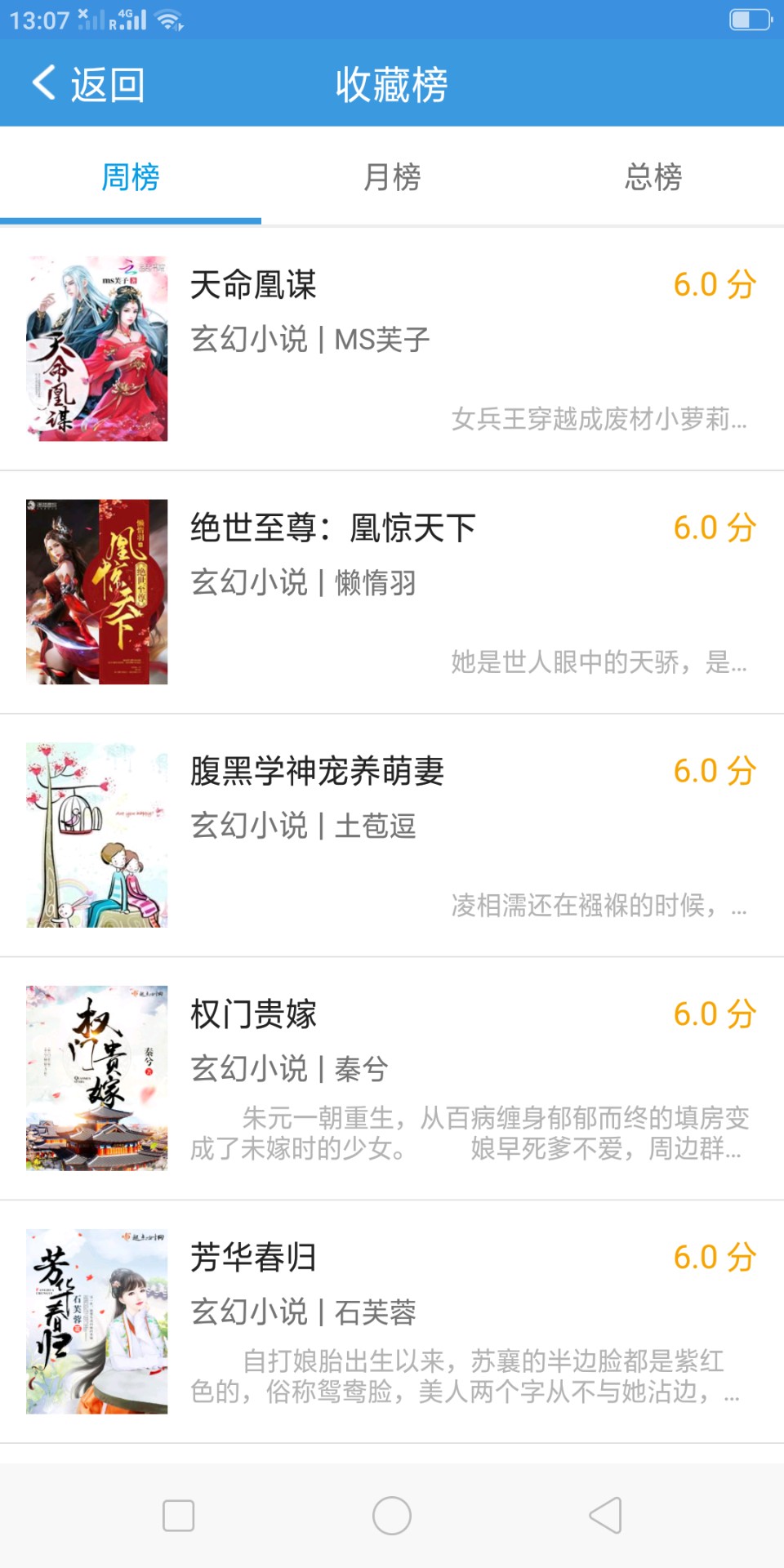 随便看小说截图1