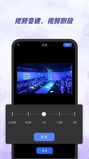 ai视频去水印截图1
