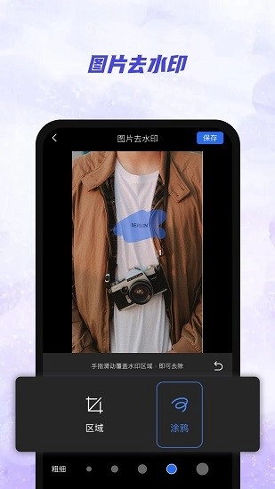 ai视频去水印截图3