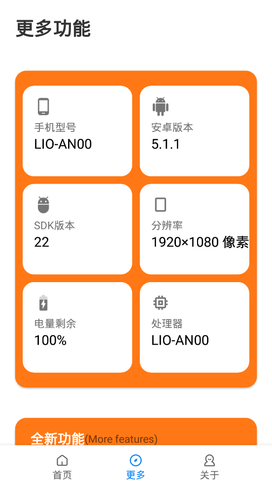 小雷画质助手截图0