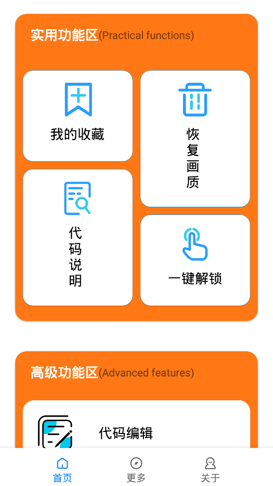 小雷画质助手截图1