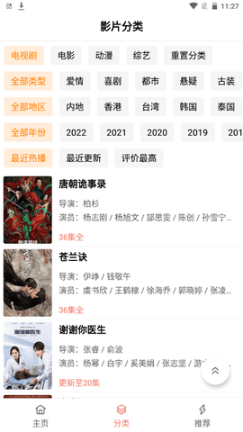 下饭影视截图2