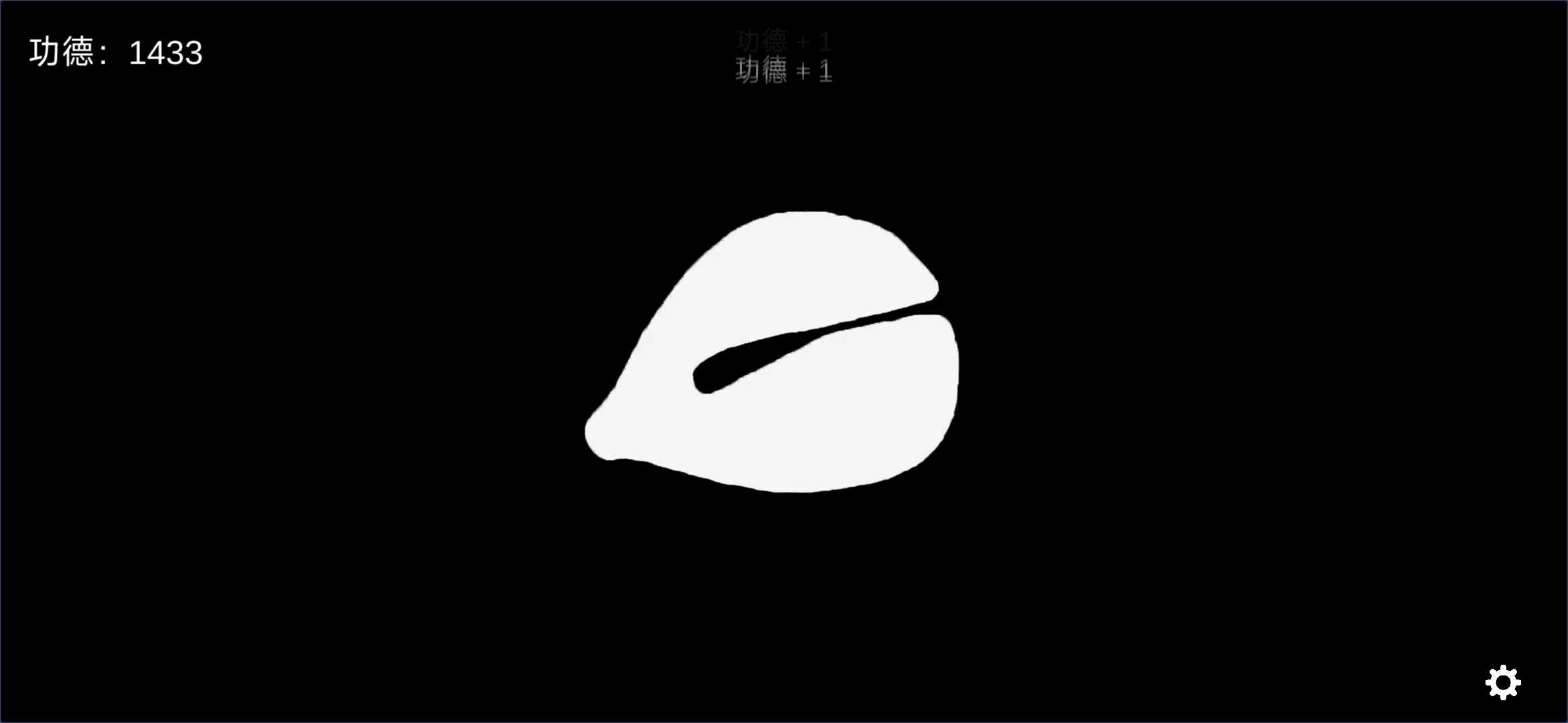 手机木鱼截图2