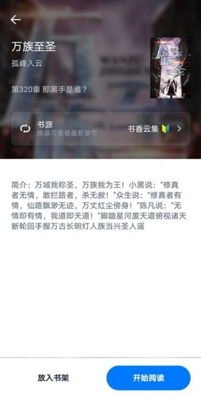 皮皮阅读版截图2