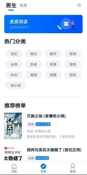 皮皮阅读版截图0