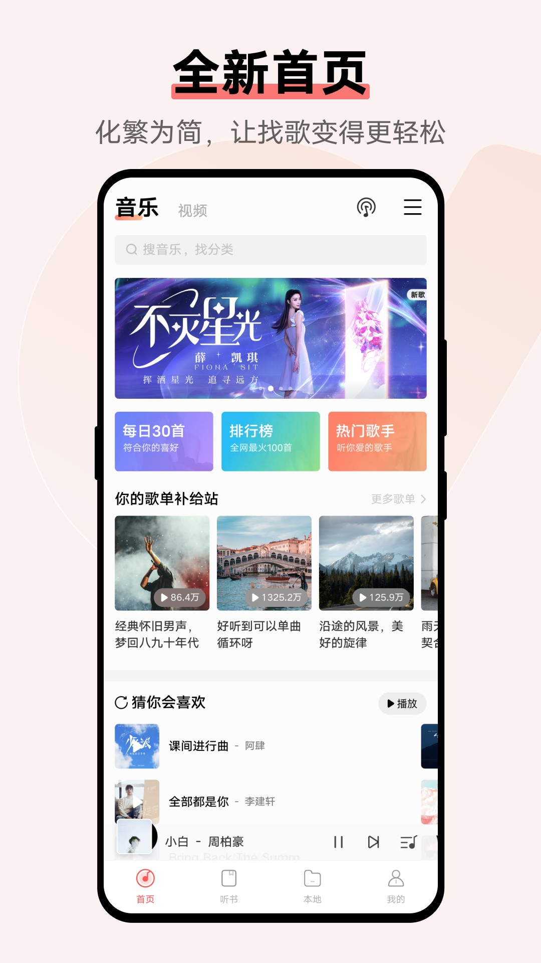 i音乐截图0
