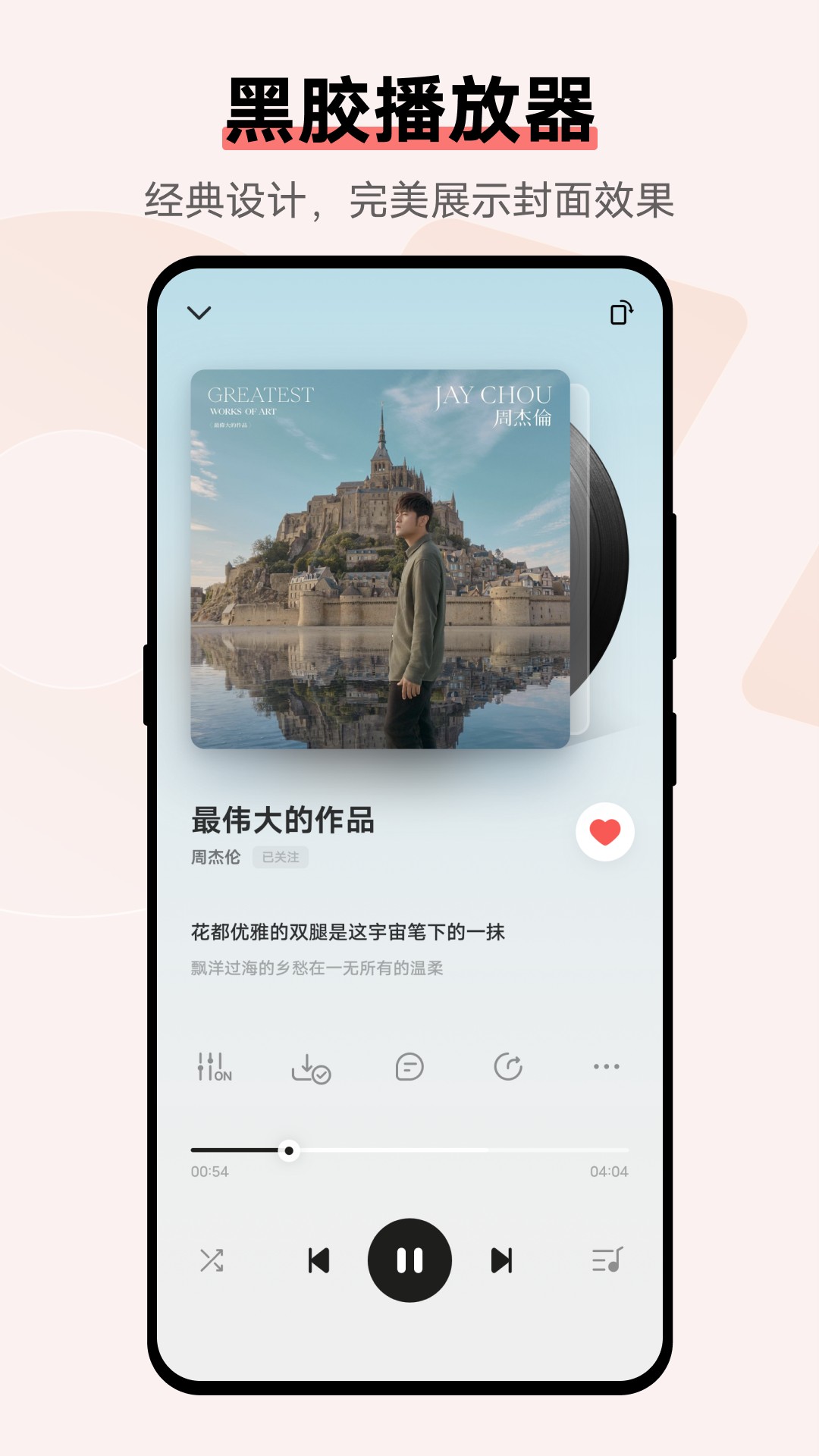 i音乐截图3