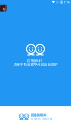 孤墨笑框架版截图2
