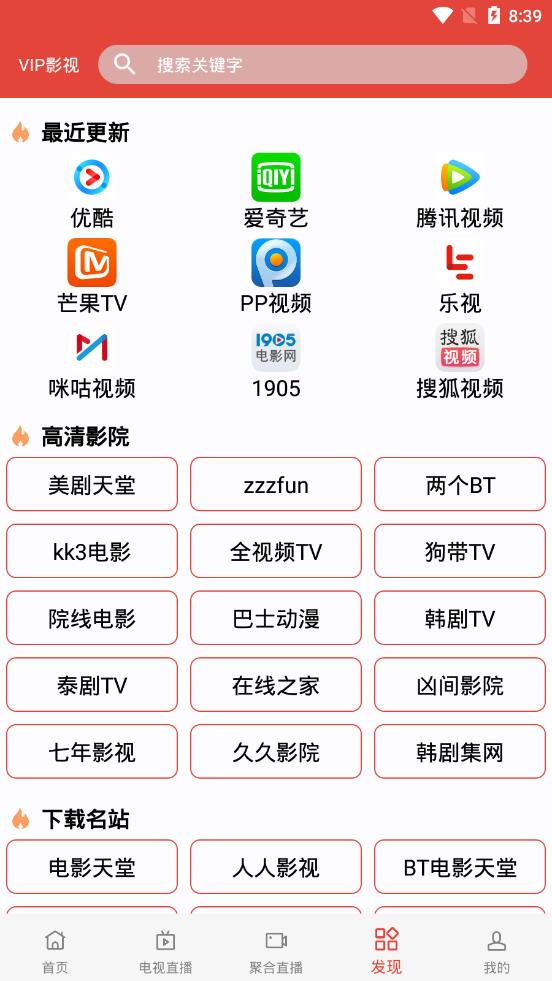 汪汪影视截图2