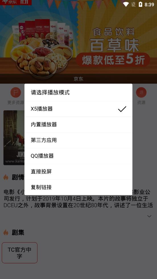 汪汪影视去广告版截图4