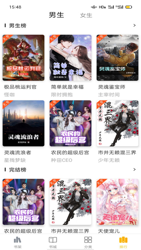 快小说免费阅读器截图0