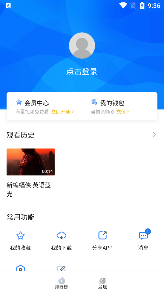 萝卜影视截图3