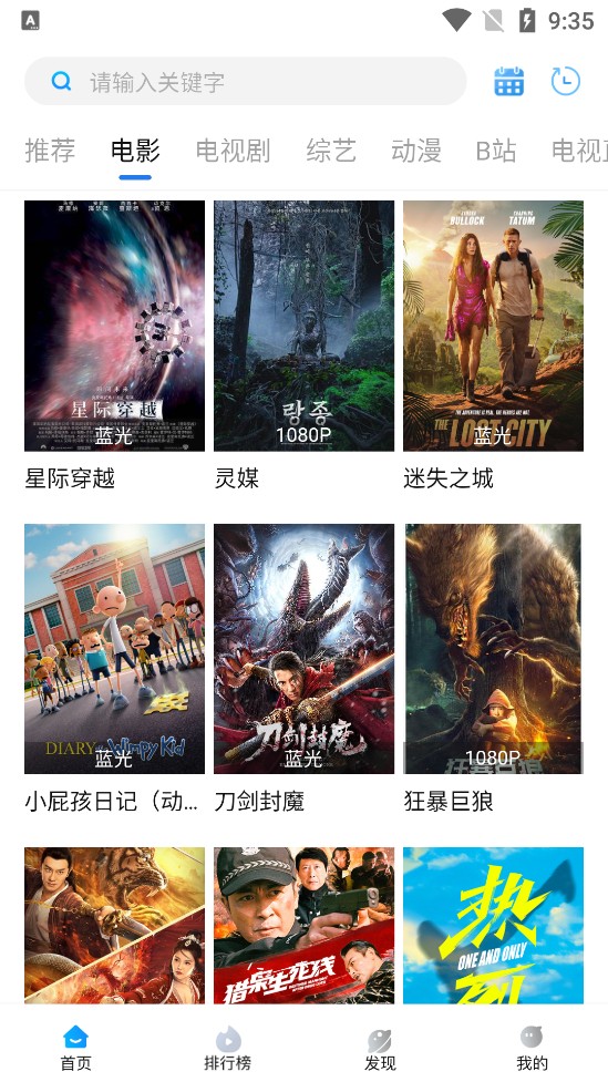 萝卜影视截图2