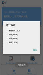 亡灵画质大师免费版截图1