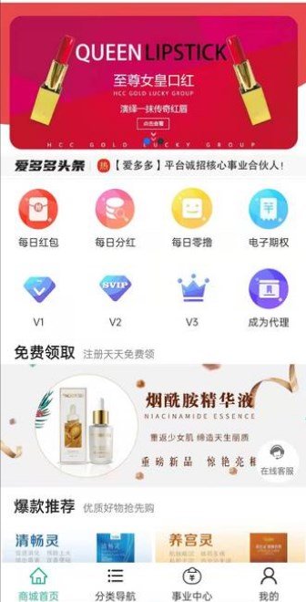 爱多多商城截图0