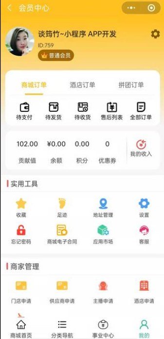 爱多多商城截图1