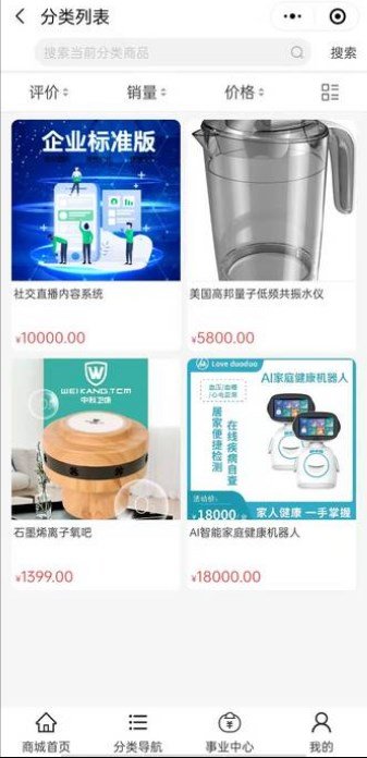 爱多多商城截图2