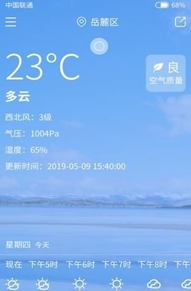 韭菜天气截图1