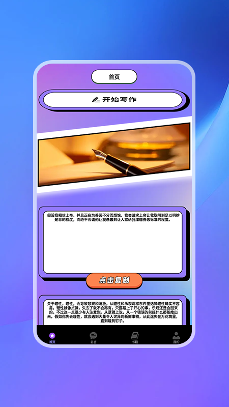 小说写作截图3