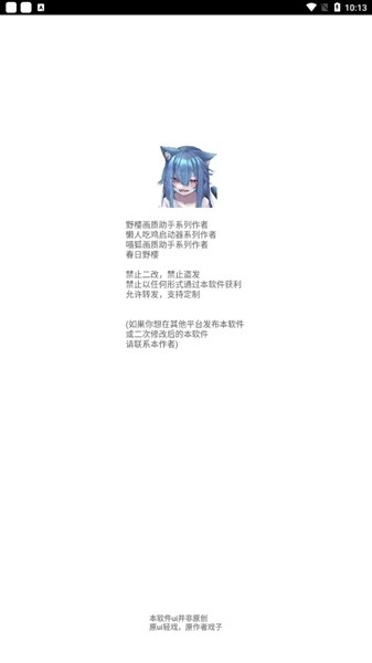野樱画质助手版截图0