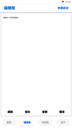 辛影画质助手截图0