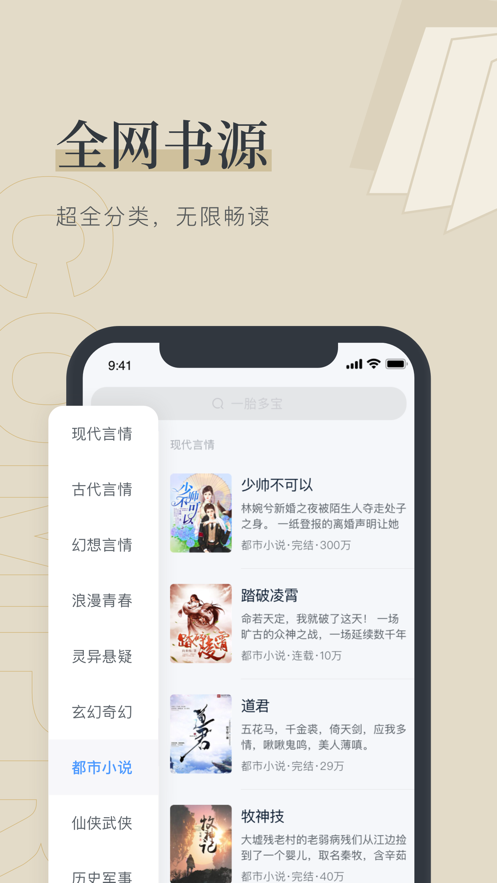 嘿嘿连载小说截图2