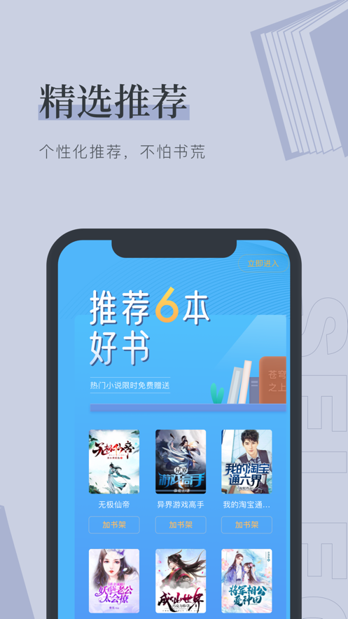 嘿嘿连载小说截图1