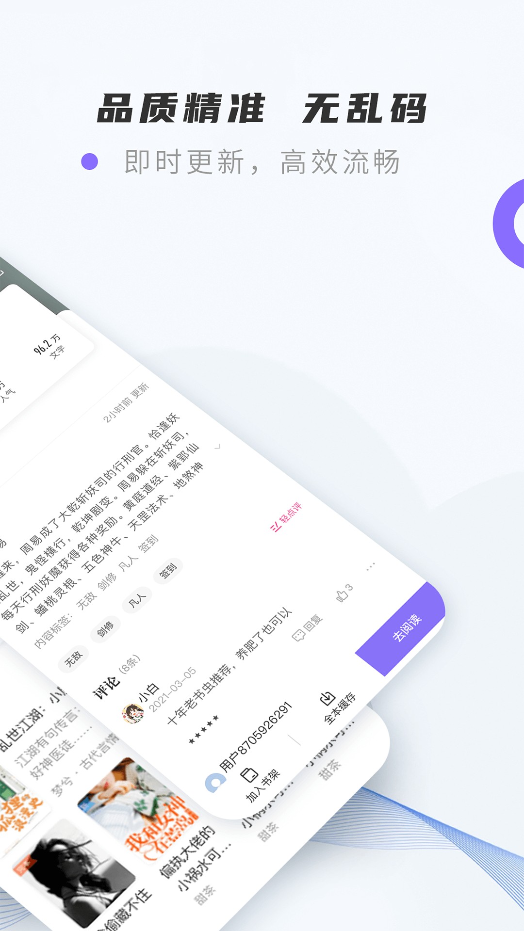 紫幽阁小说旧版截图1