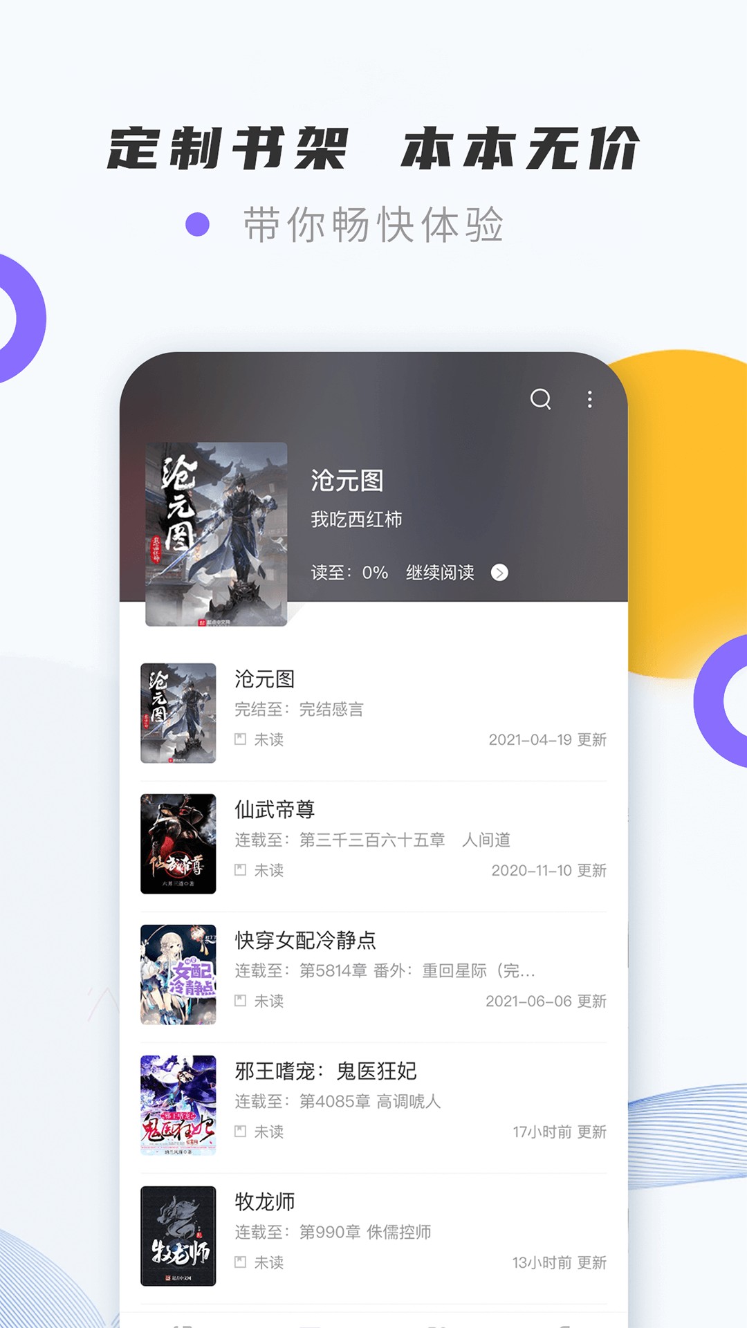 紫幽阁小说旧版截图2