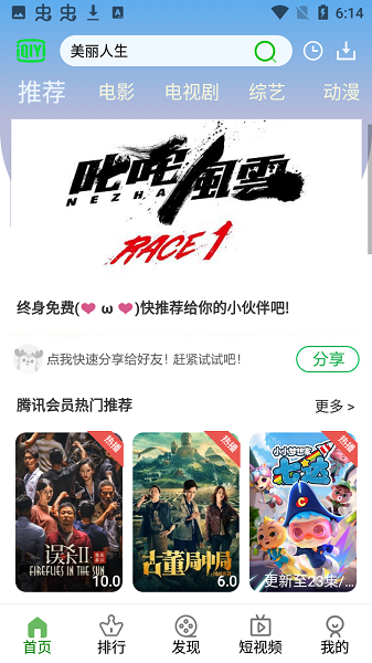 安云影视截图2