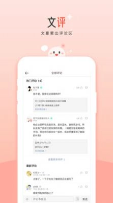 阅读阁截图0