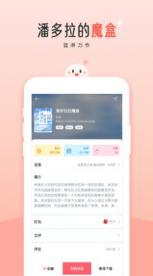 阅读阁截图3