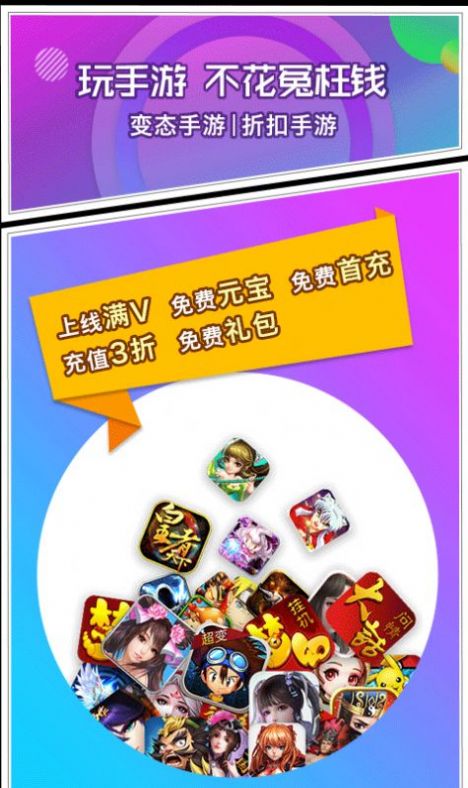 可盘游戏盒子截图3