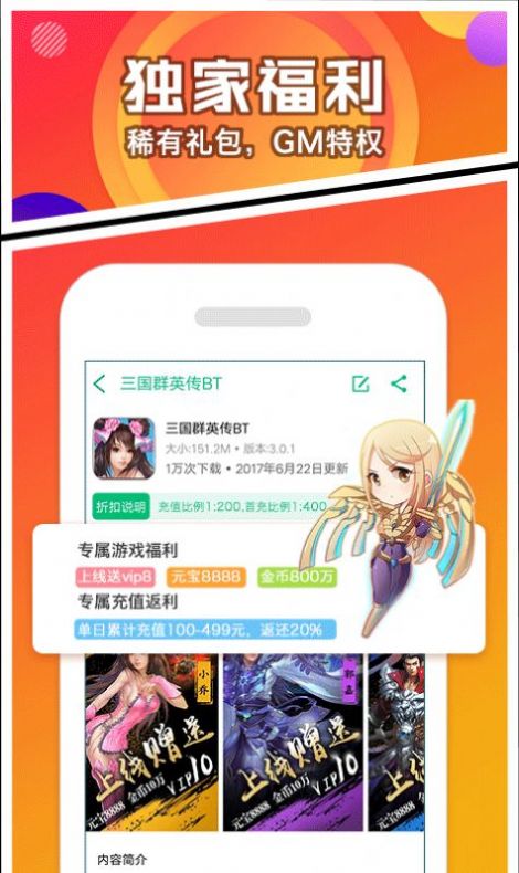 可盘游戏盒子截图1