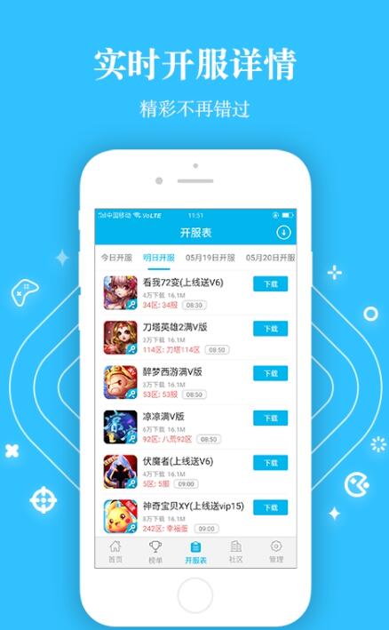 变态游戏盒子截图3