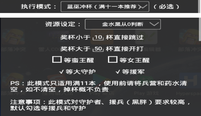 黑松鼠coc辅助截图2