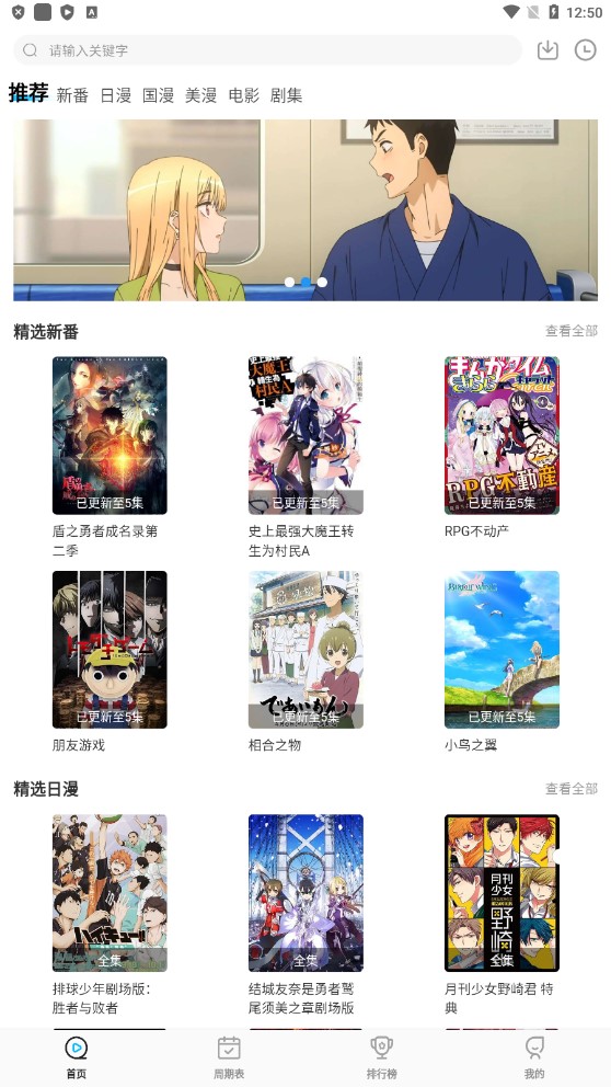 次元喵截图0