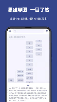 词根单词截图1
