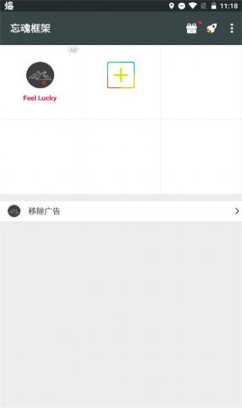 忘魂框架手机版截图0