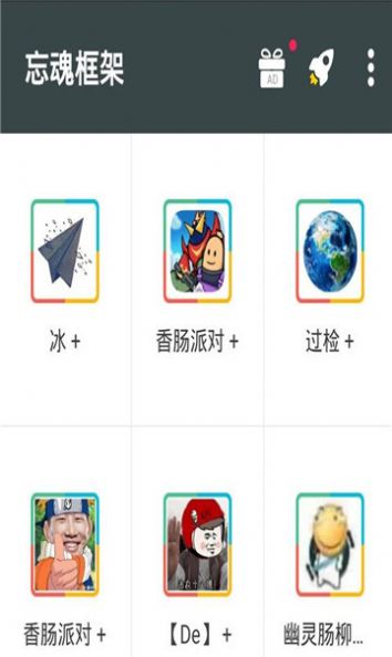 忘魂框架手机版截图3