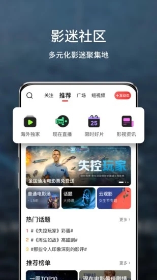 现在电影截图2