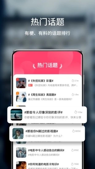 现在电影截图3