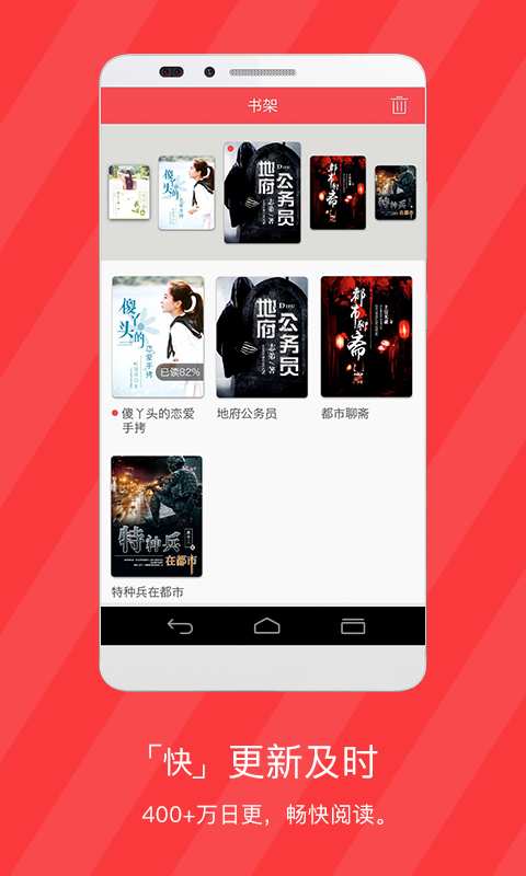 小说阅读网截图1